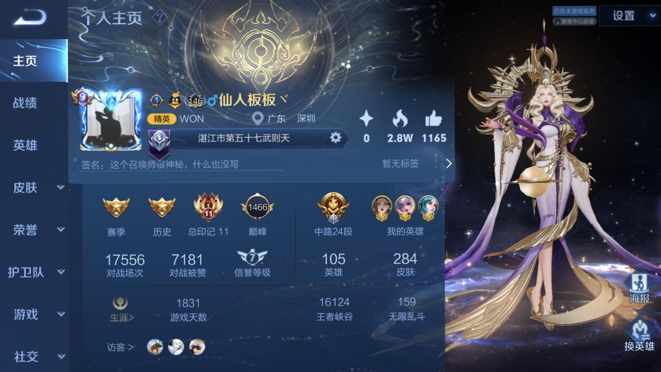 王者
