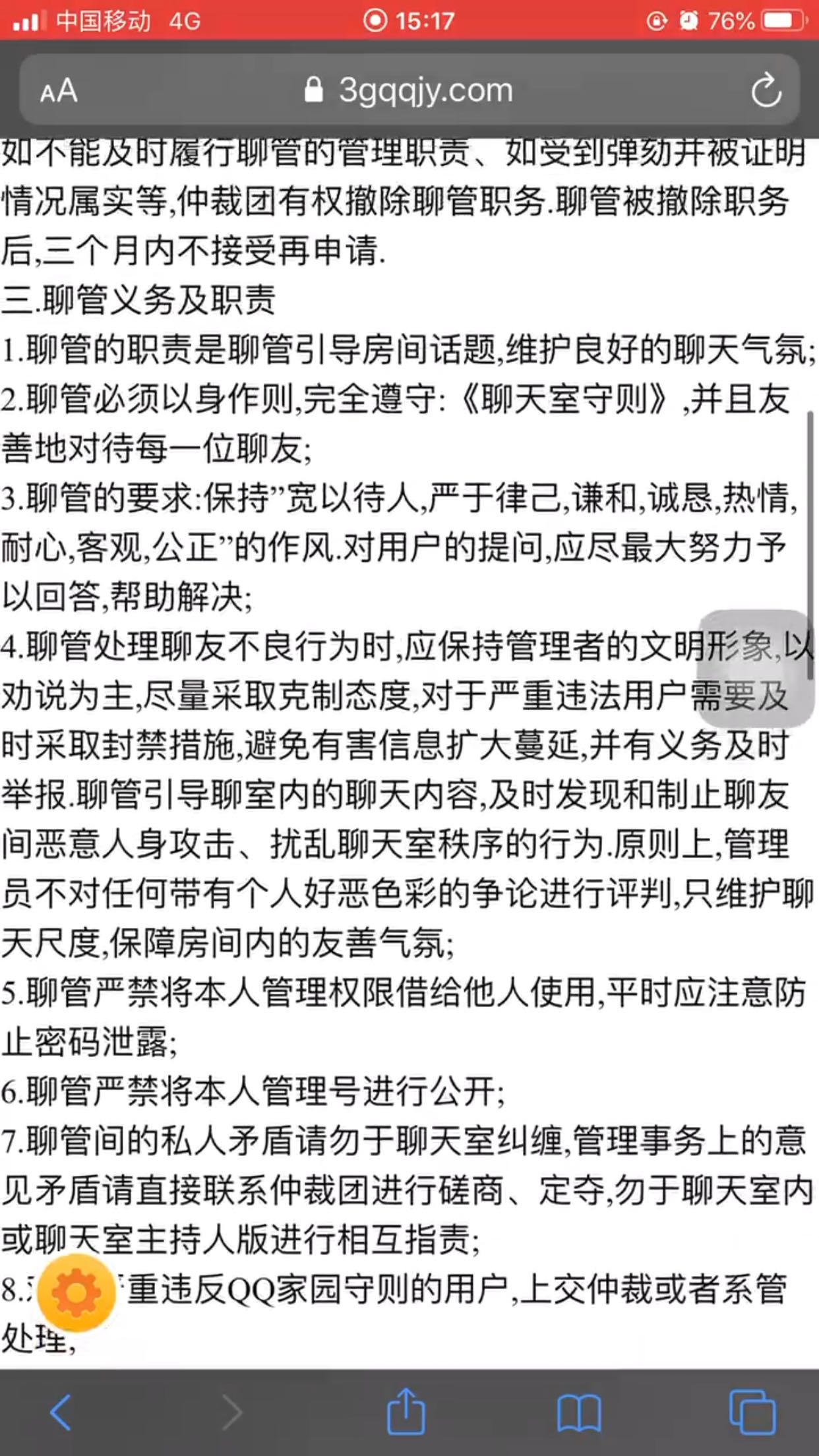 释怀