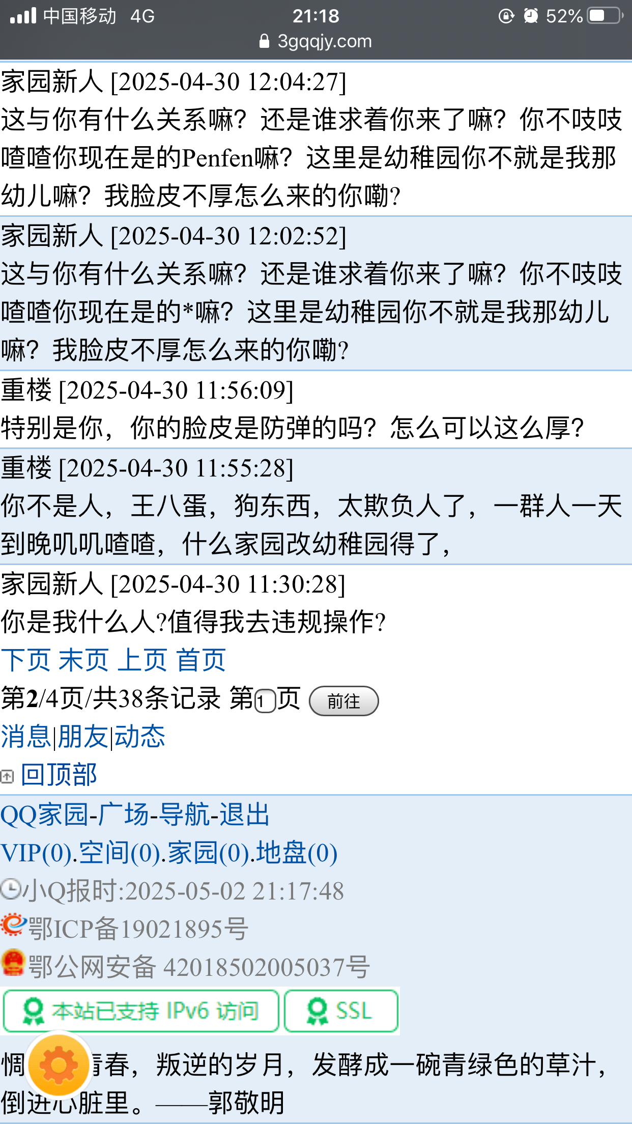 截图