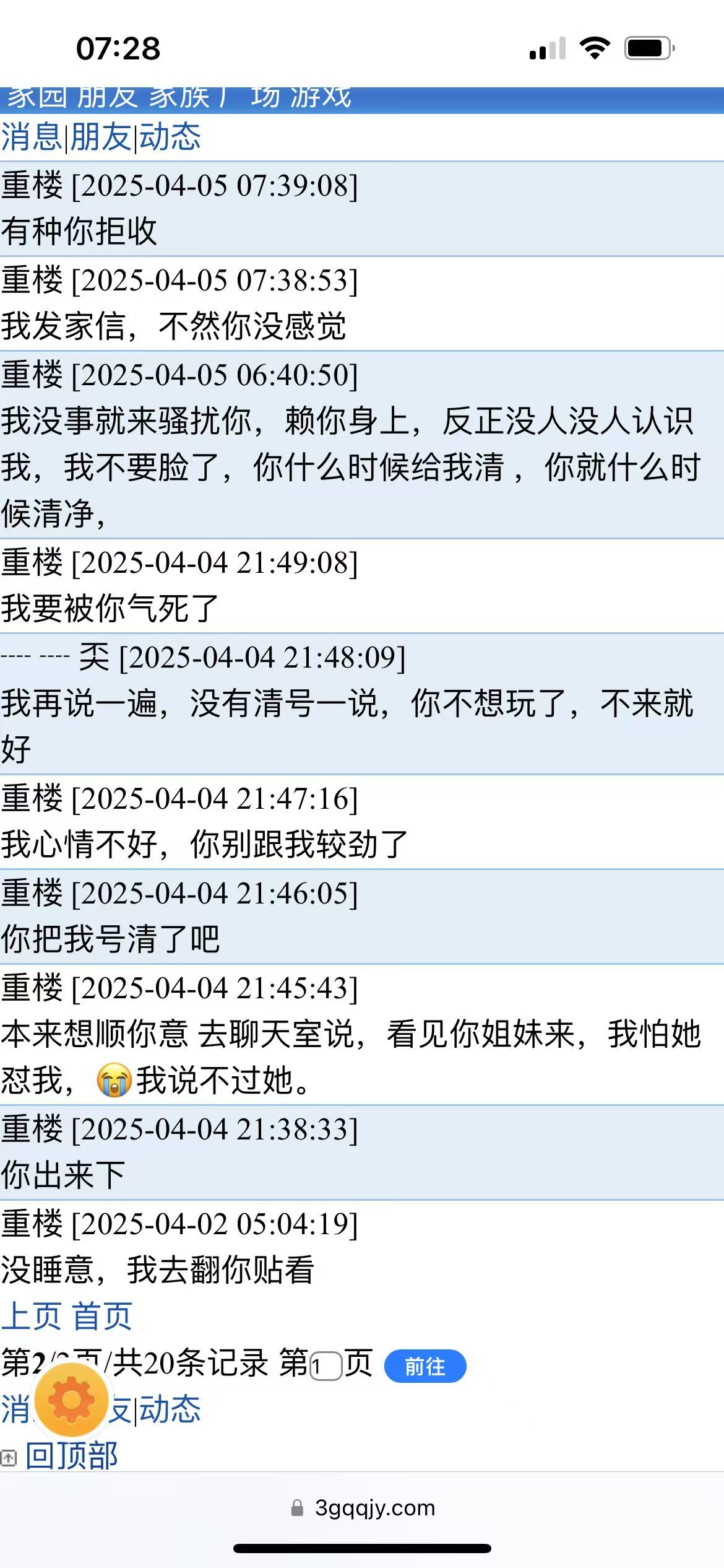 截图