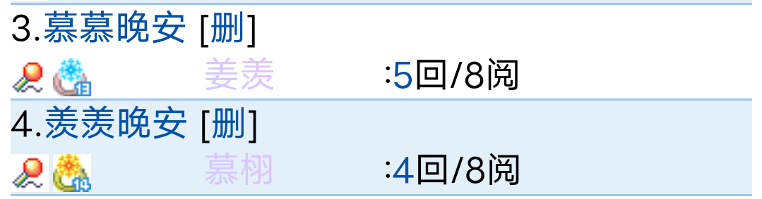 晚安