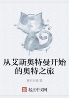 从艾斯奥特曼开始的奥特之旅