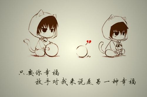 放下，是另一种幸福
