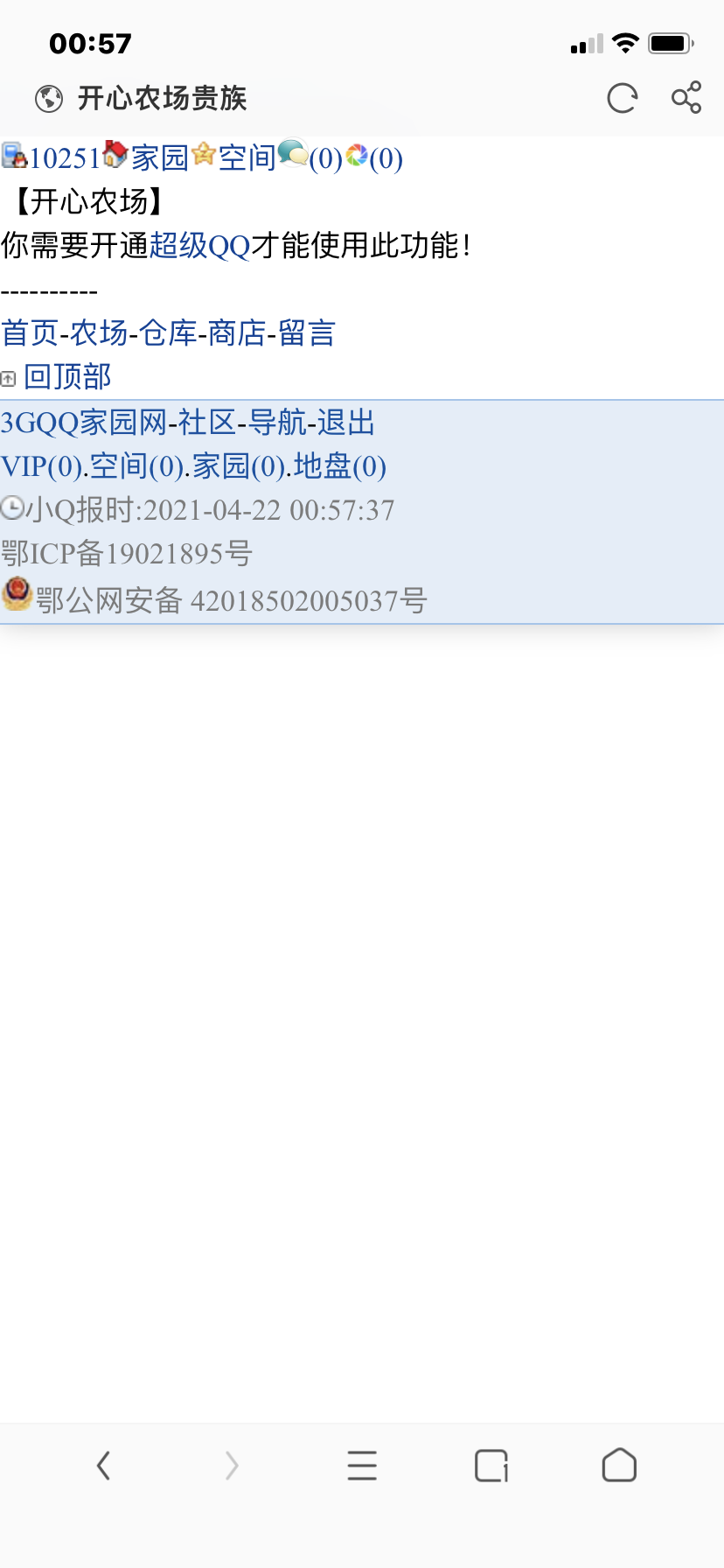 难搞哦！