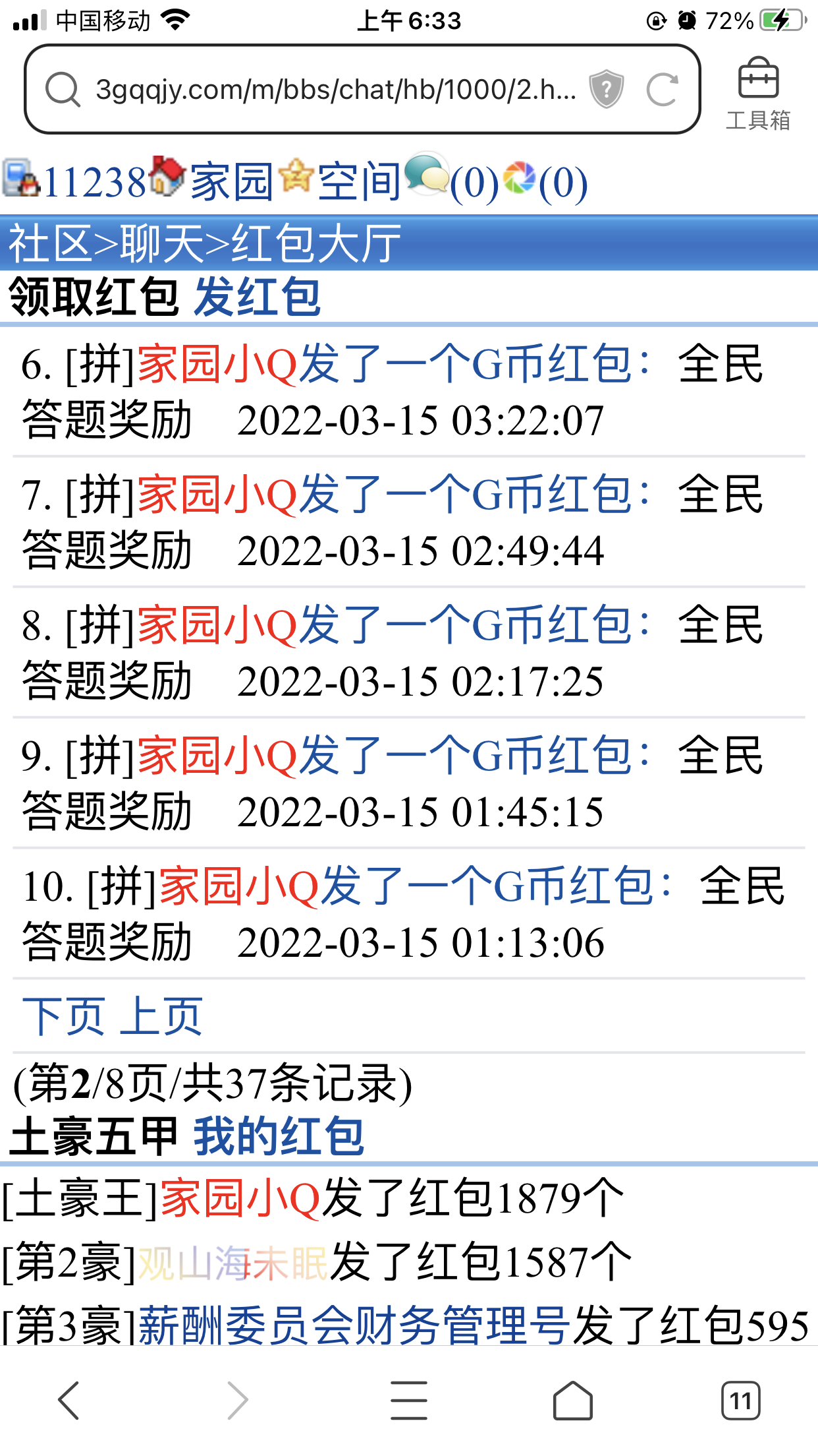 厉害小对象灰灰，通宵不睡觉的吗