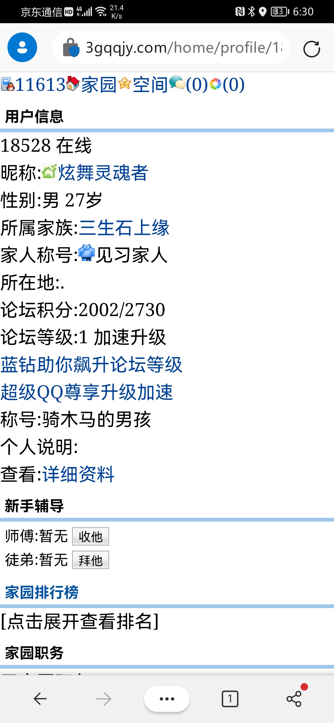 欢迎新人炫舞灵魂者入家