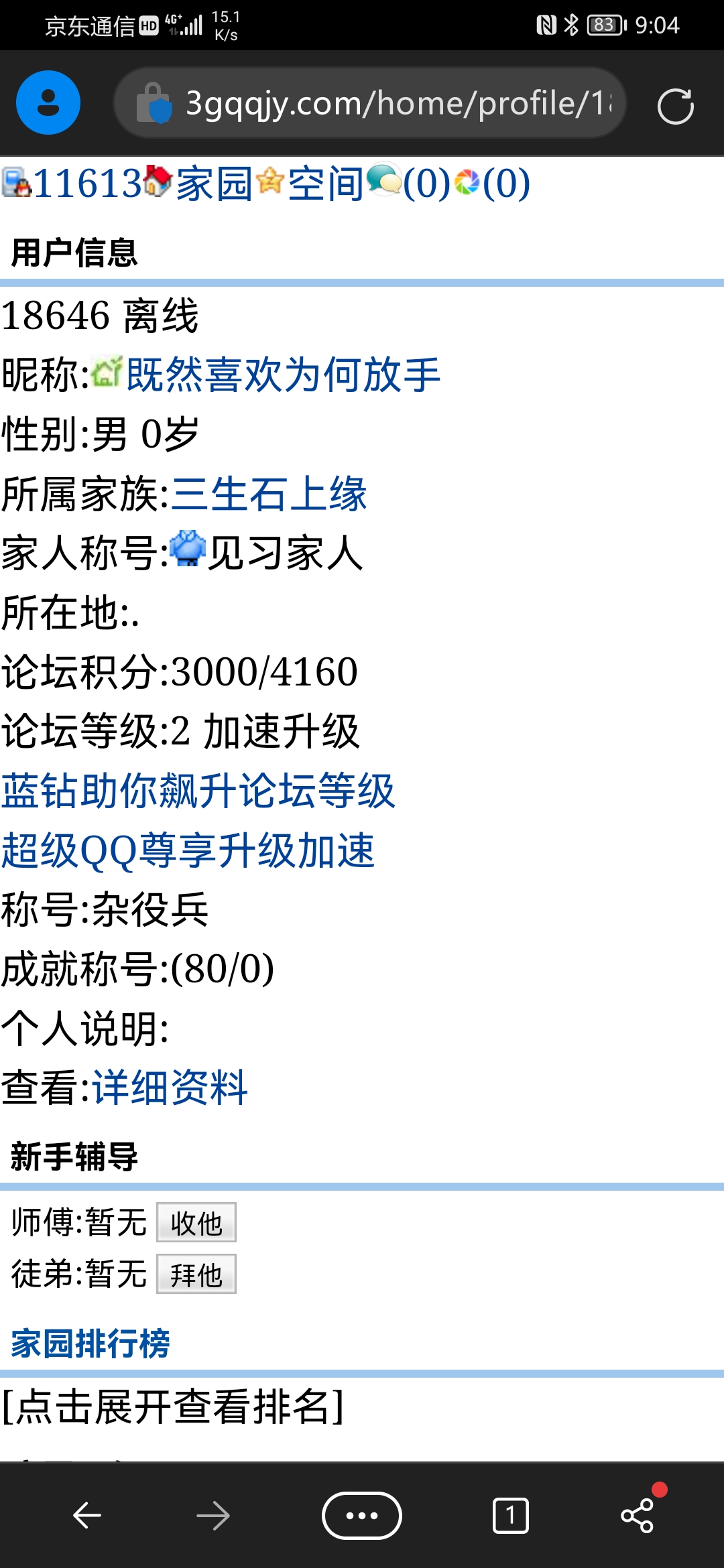 欢迎新人既然喜欢为何放手入家