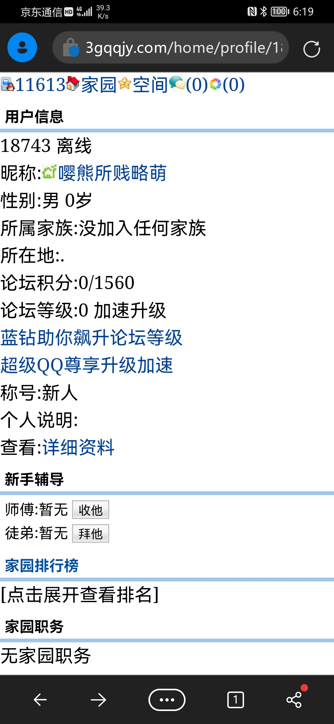 欢迎新人18743+18746入家