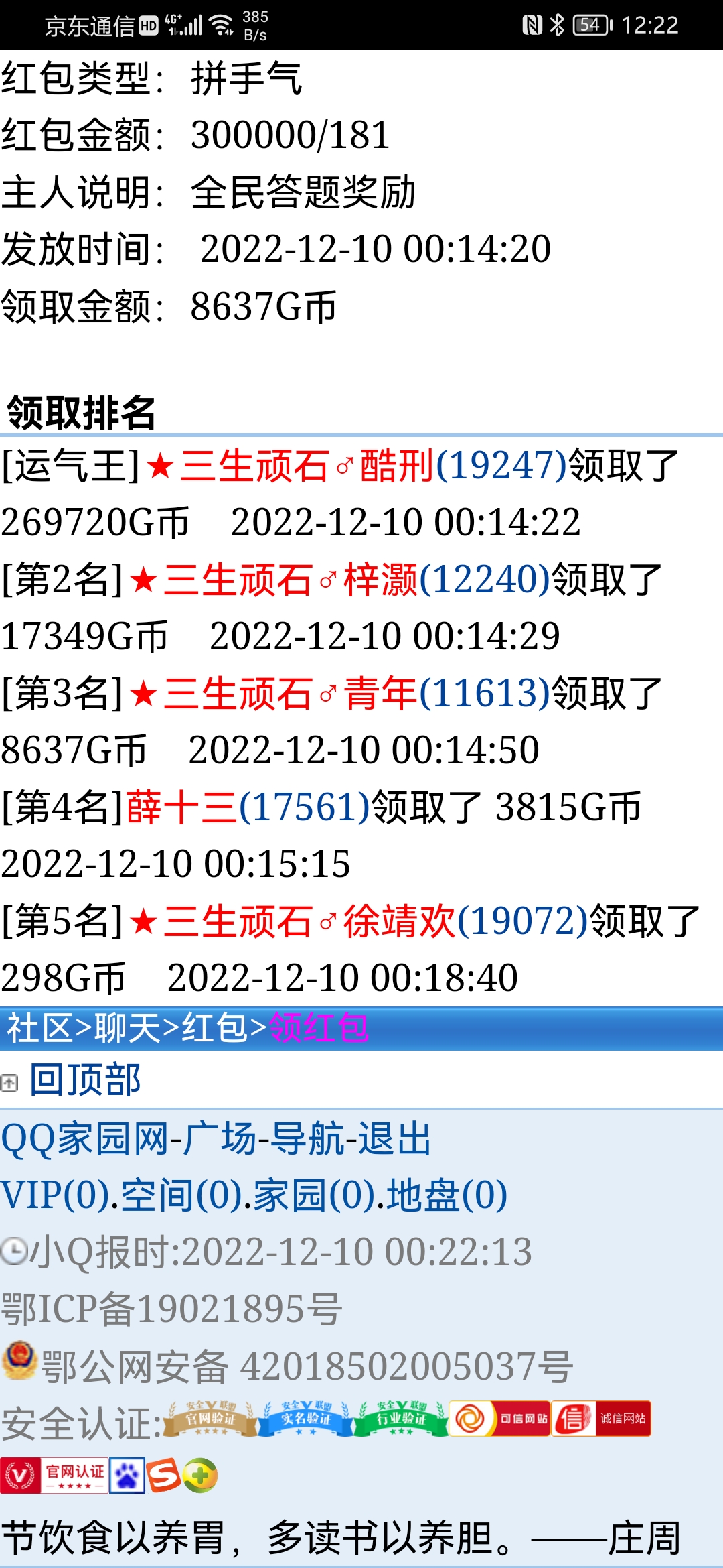 薛十三要是我们家的就完美了
