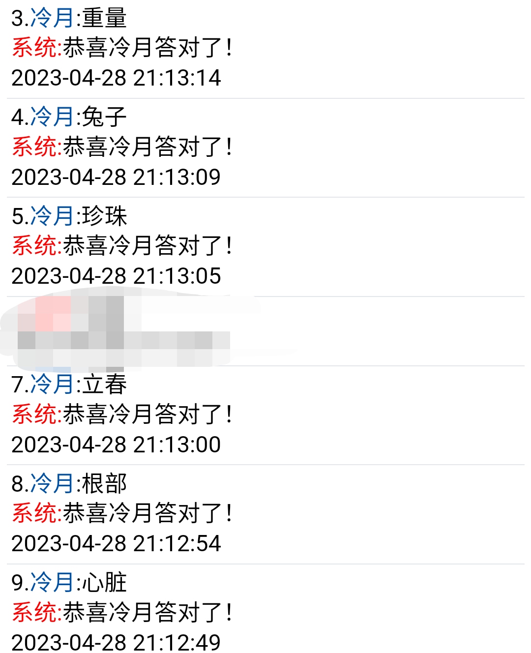 原来我也可以四五秒回答一题