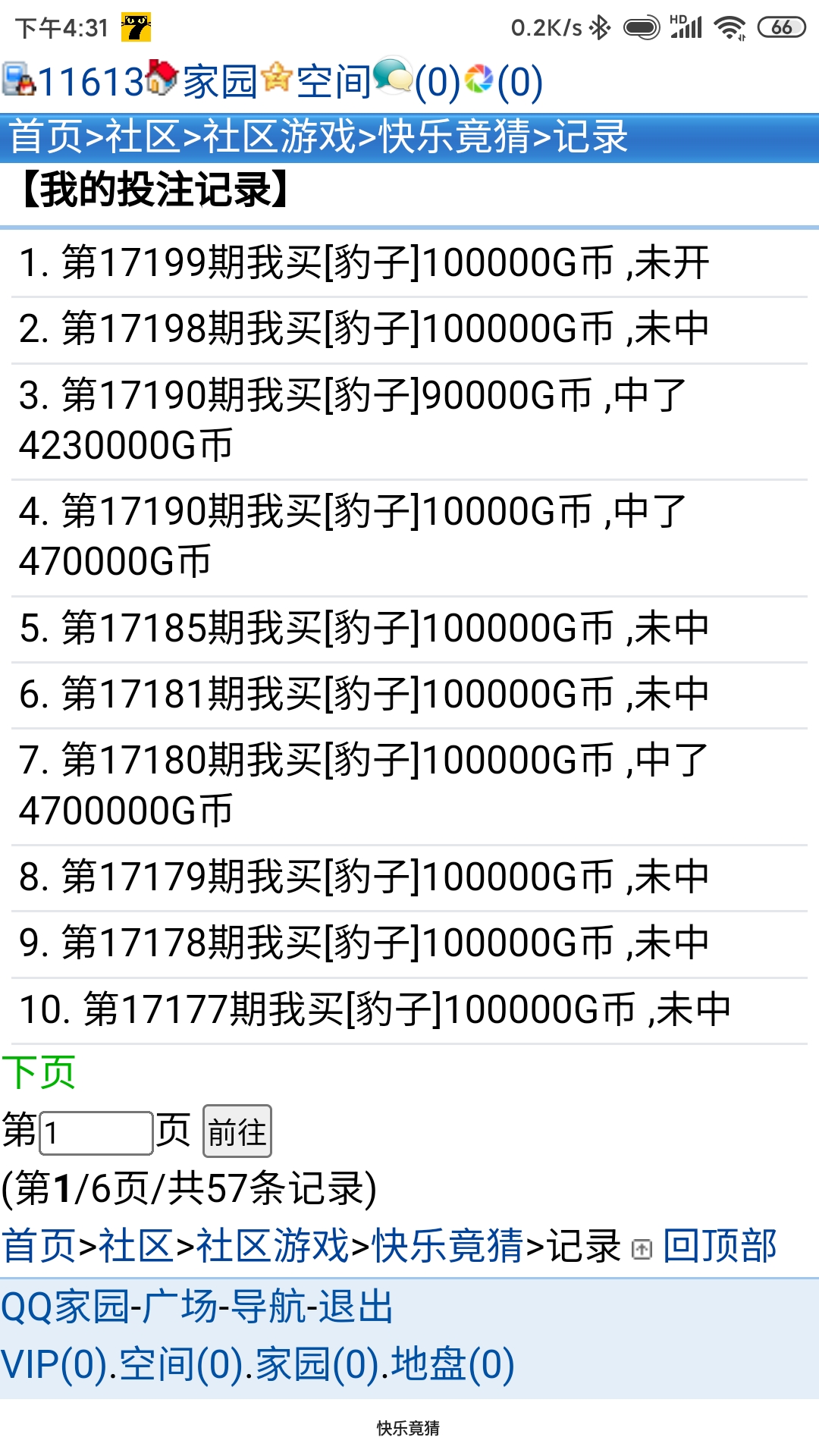 真是庆幸