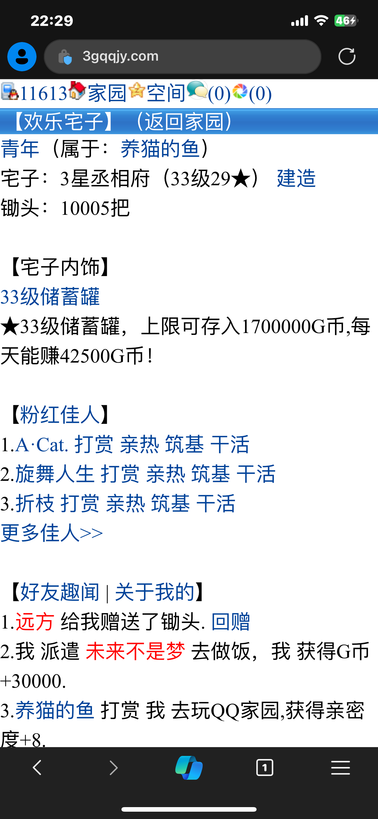 锄头这么些了