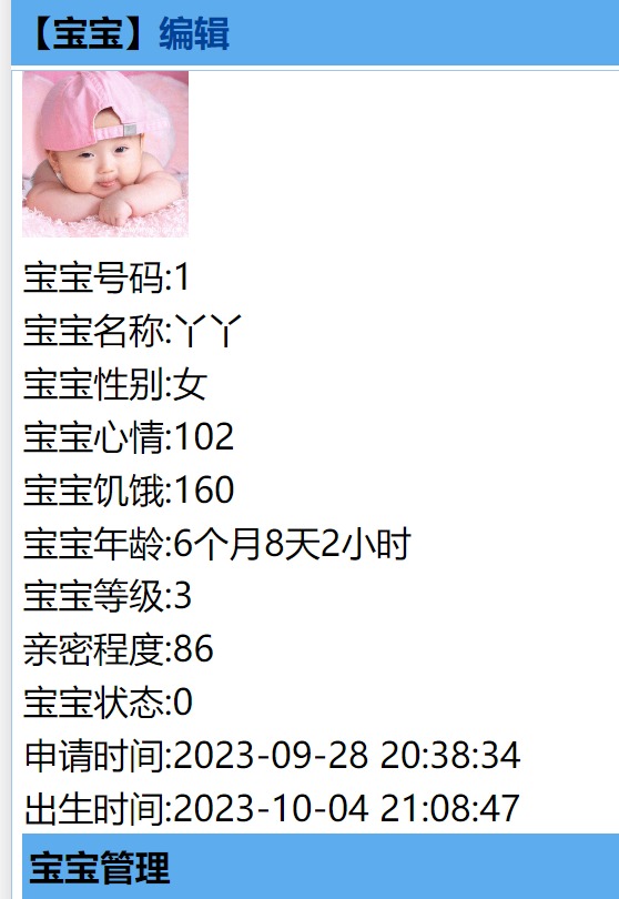 差点没了