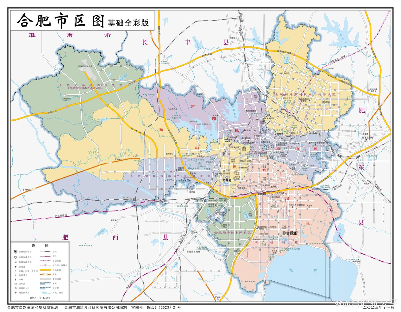 安徽省辖地级【合肥市】