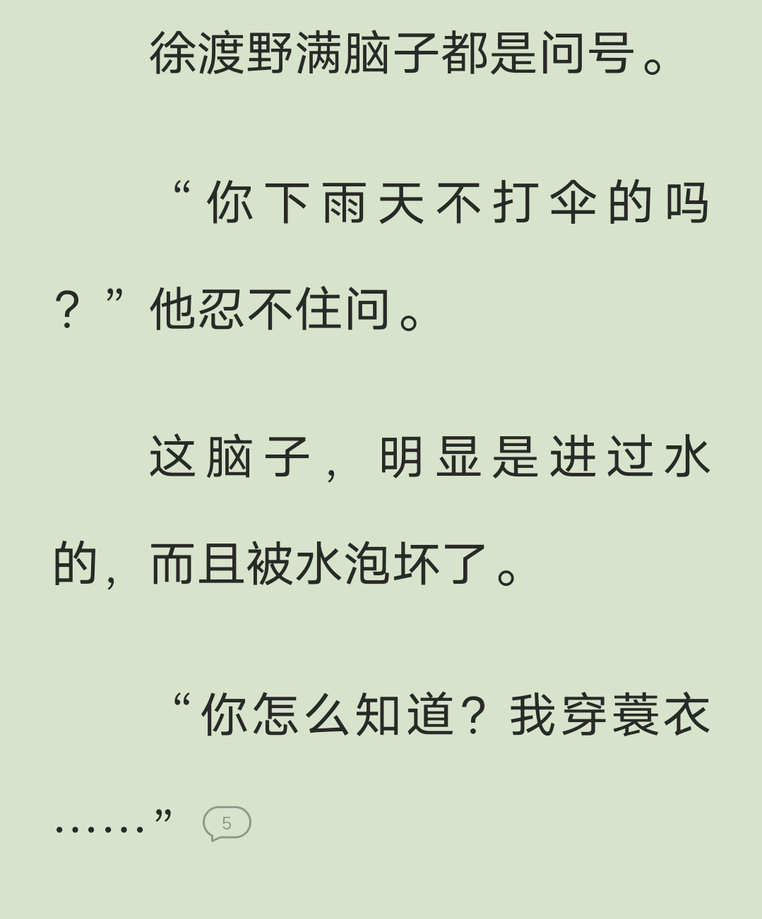 这本我先冲了