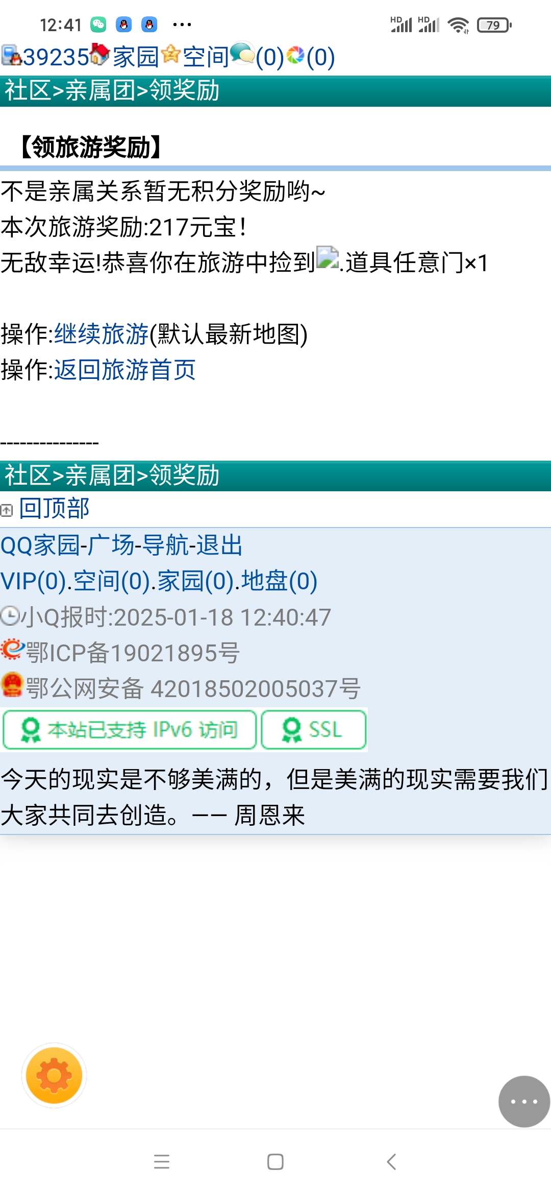 人生不易
