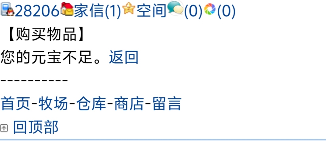 购买不了动物