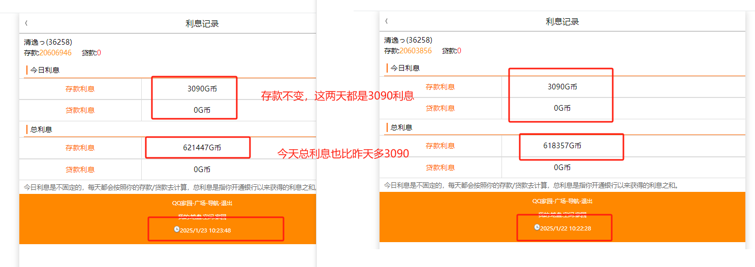 海月进来看看利息