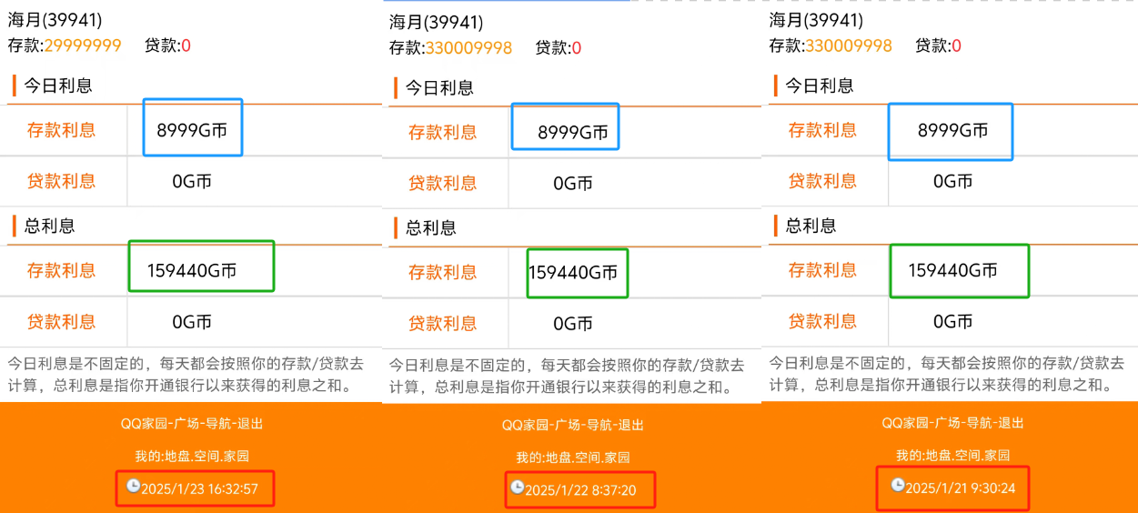银行利息