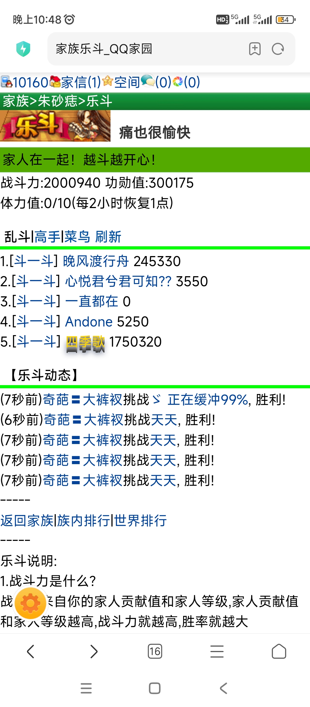 《200万纪念帖》