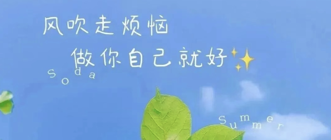 难得好天气