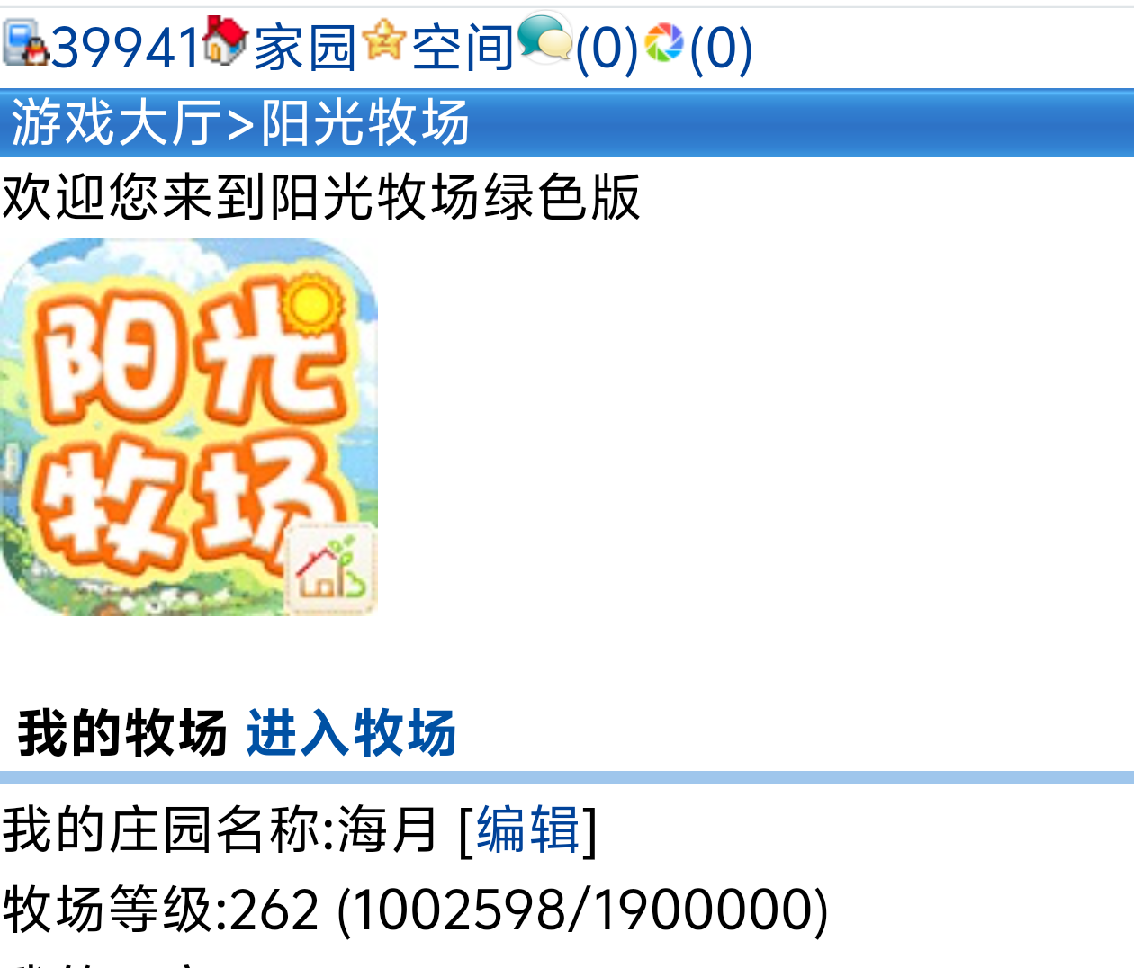 90万经验升一级